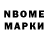 Марки 25I-NBOMe 1,8мг Martisha Sea