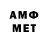 МЕТАМФЕТАМИН винт hiitoast