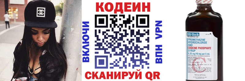 Codein Purple Drank  сколько стоит  Нижний Ломов 