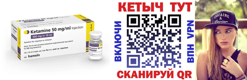 купить наркотик Нижний Ломов КЕТАМИН VHQ