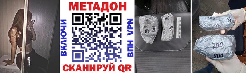 Метадон methadone  Нижний Ломов 